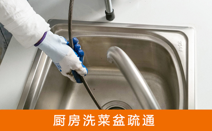 扎囊洗菜池疏通